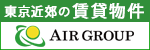 AIR GROUPサイト