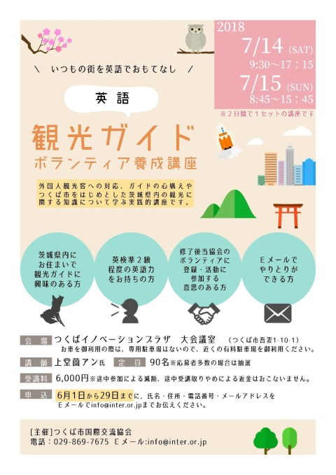 【開催目的】 【開催目的】