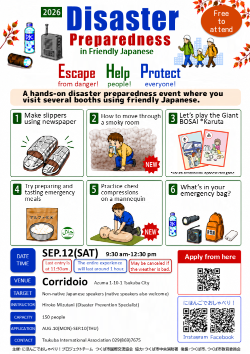 Disaster Preparedness in Friendly Japanese Escape from danger! Help people! Protect everyone! event flyer