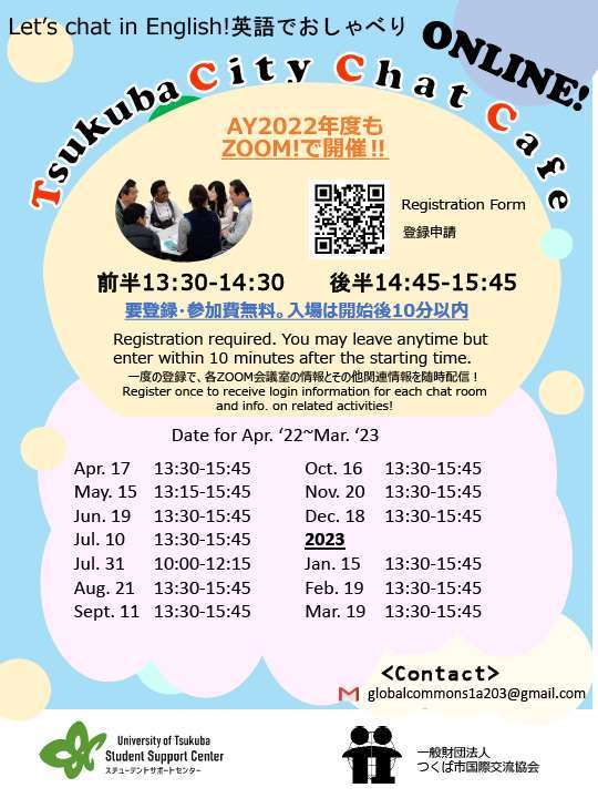 2022年 オンラインで開催します! 2022年 オンラインで開催します!