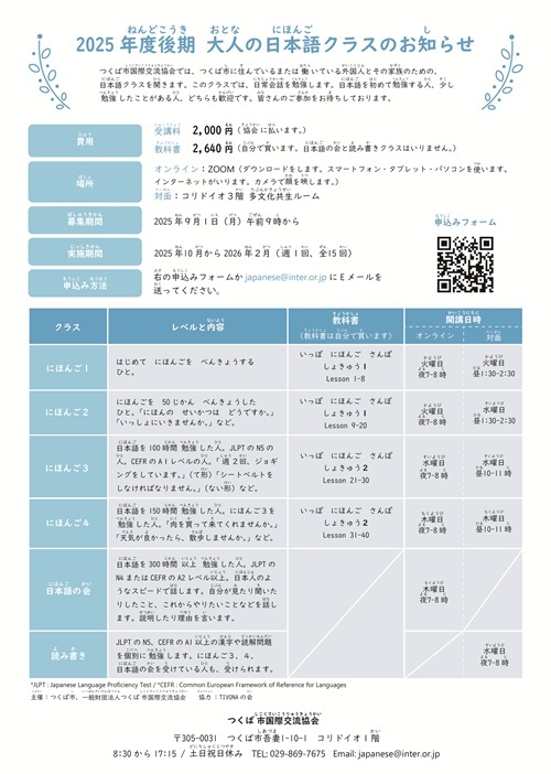 2025ねん こうき の くらす について 2025ねん こうき の くらす について