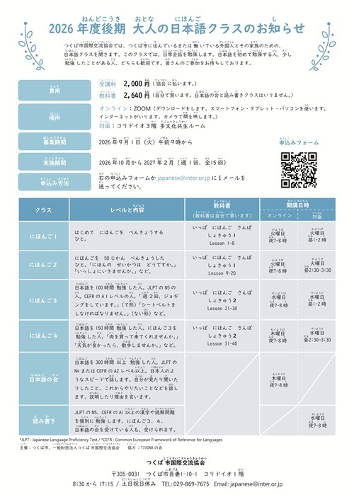 2026ねん　こうき　の　くらす　について