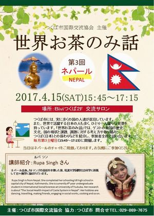 第3回ネパール編 第3回ネパール編