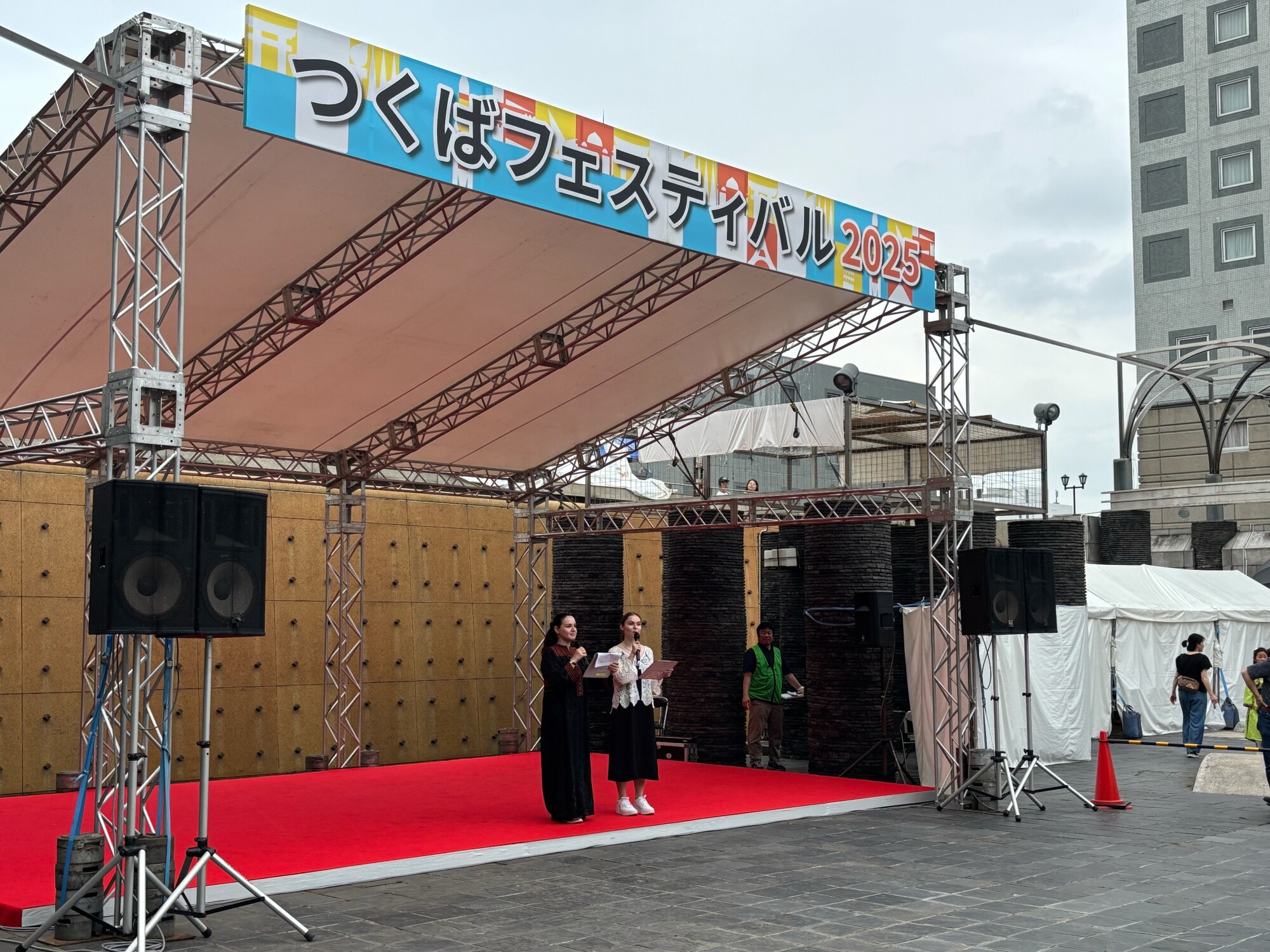 つくばフェスティバル2025ステージ司会