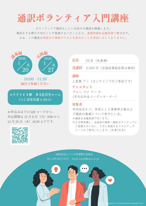 2025年度 チラシ