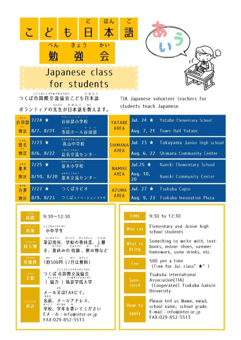 国際交流のためのセネガル料理教室 国際交流のためのセネガル料理教室
