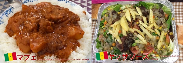 国際交流のためのセネガル料理教室_2 国際交流のためのセネガル料理教室_2
