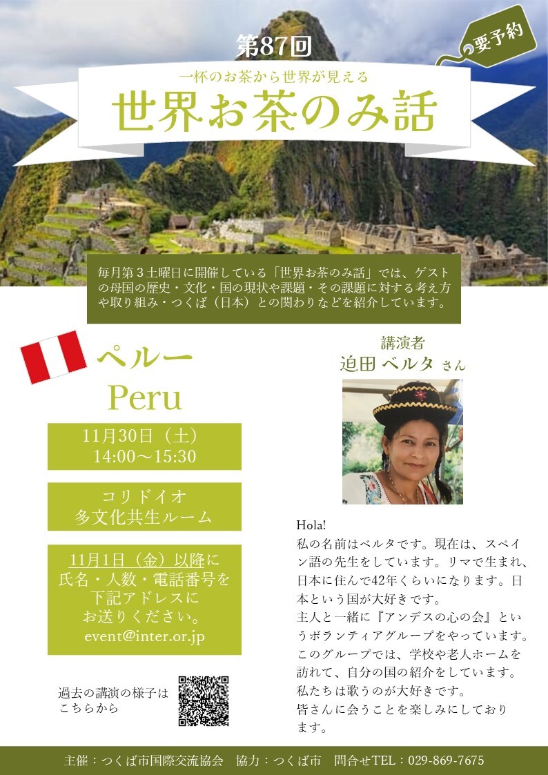 国 番号 87
